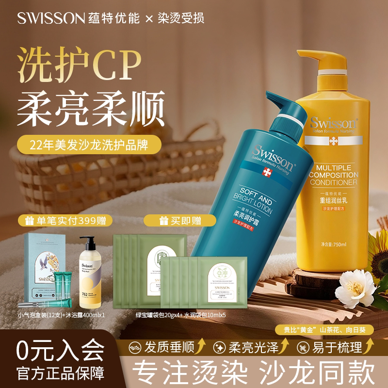 蕴特优能洗发水护发素套装女男士烫染发洗护正品官方品牌洗护套装