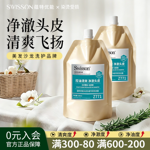 蕴特优能控油蓬松清爽洗发水