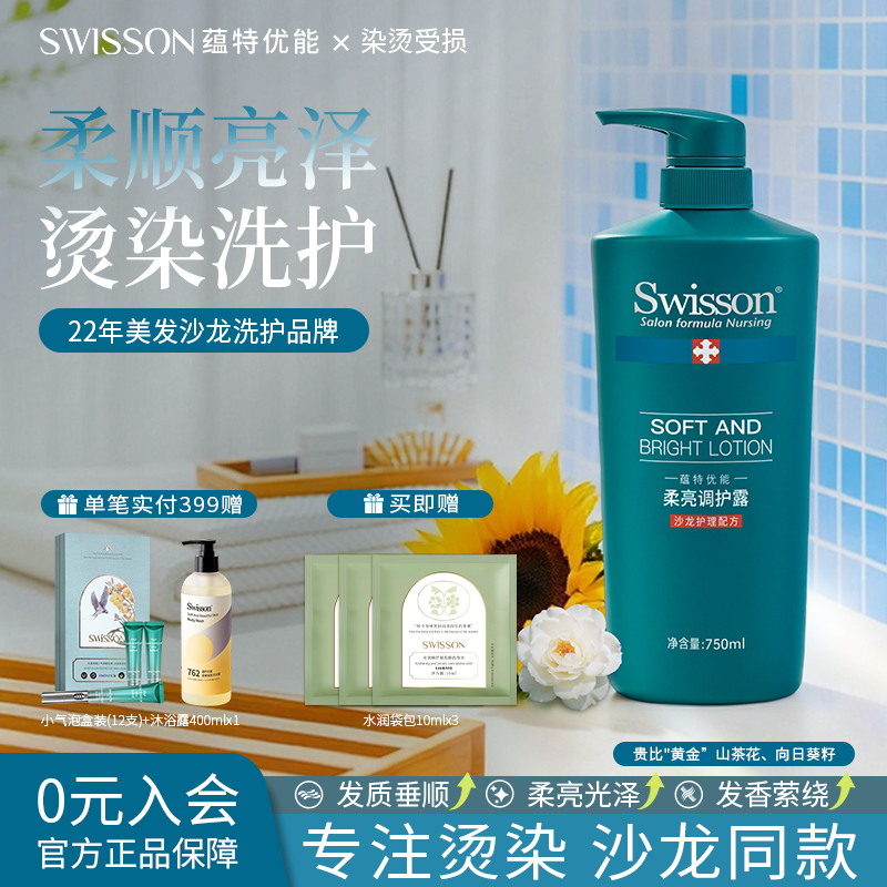 蕴特优能洗发柔亮柔顺品牌正品官方旗舰店烫染发毛躁干枯发色护理