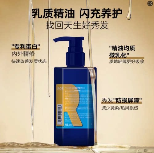 【格格直播专享】柔亮护发保湿精油乳