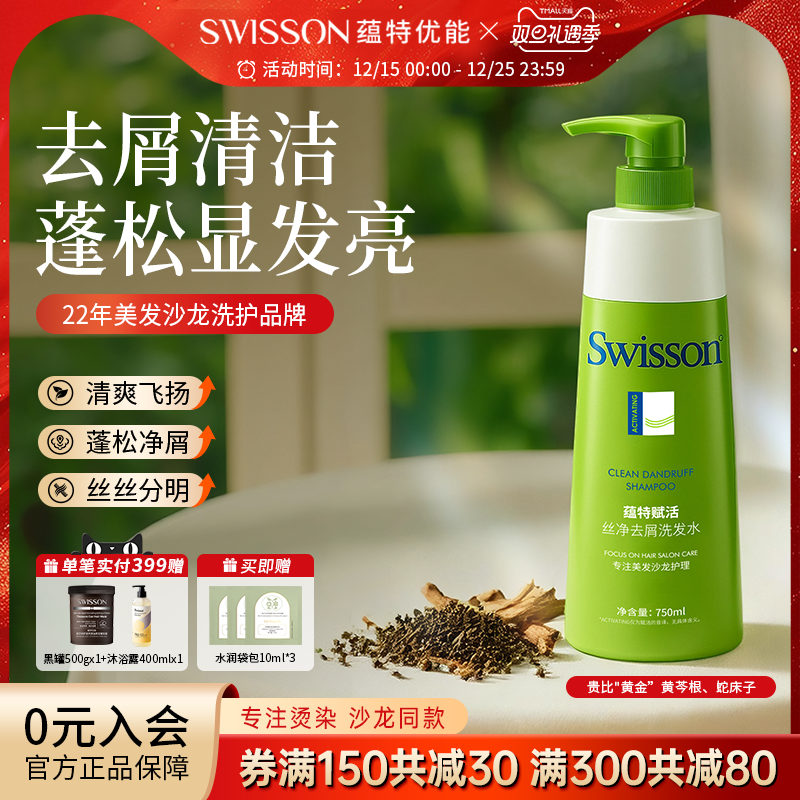 蕴特优能洗发水去屑止洗头膏护发蓬松痒洗发露正品官方旗舰店品牌