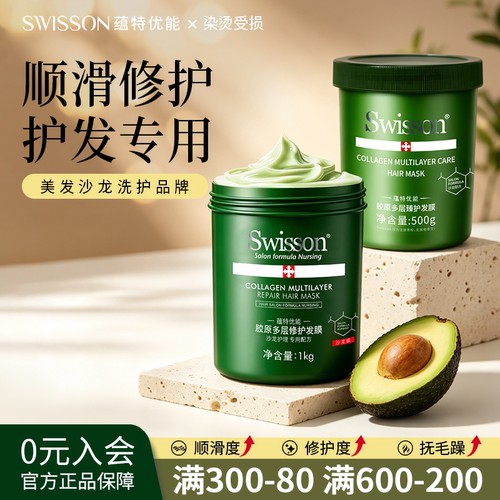 蕴特优能蛋白修护发膜烫染受损