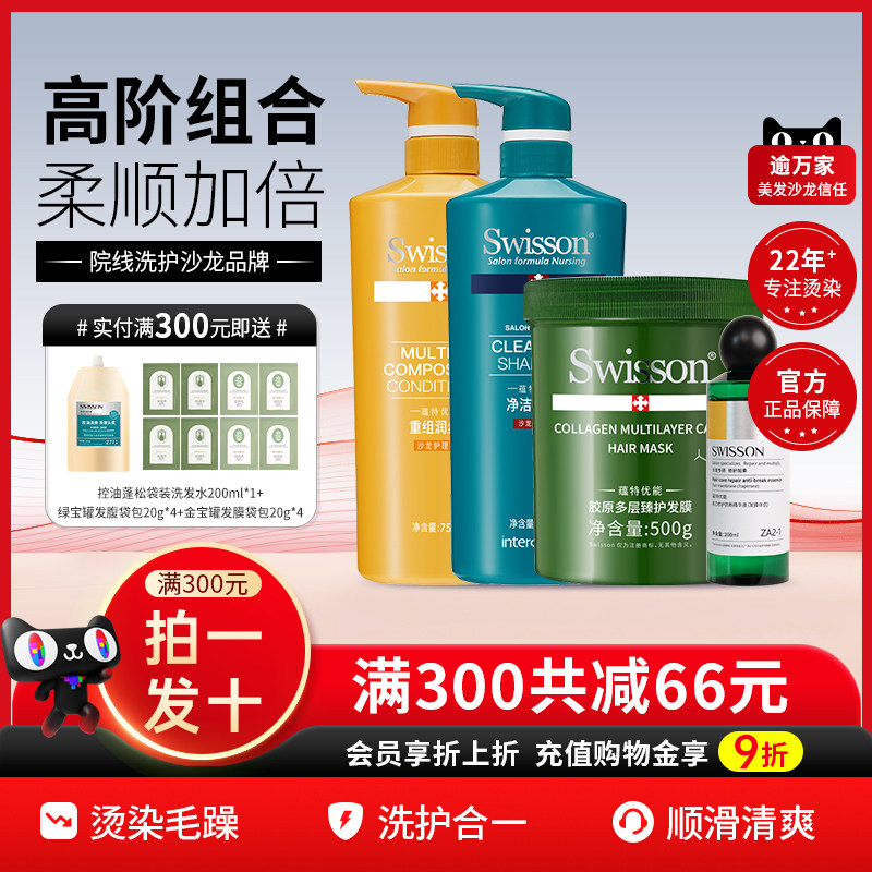 蕴特优能洗护套装发膜500g+发膜伴侣200m+护发素750g+洗发水750ml - 淘宝联盟商品
