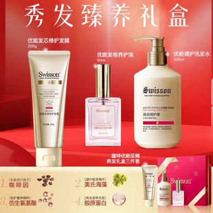 【格格直播专享】2026新年蕴特优能至臻养发礼盒装修护发膜洗发水