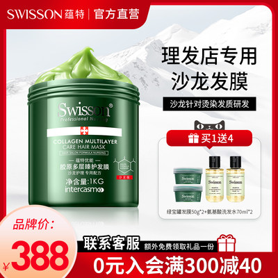 swisson发膜2罐立减30元