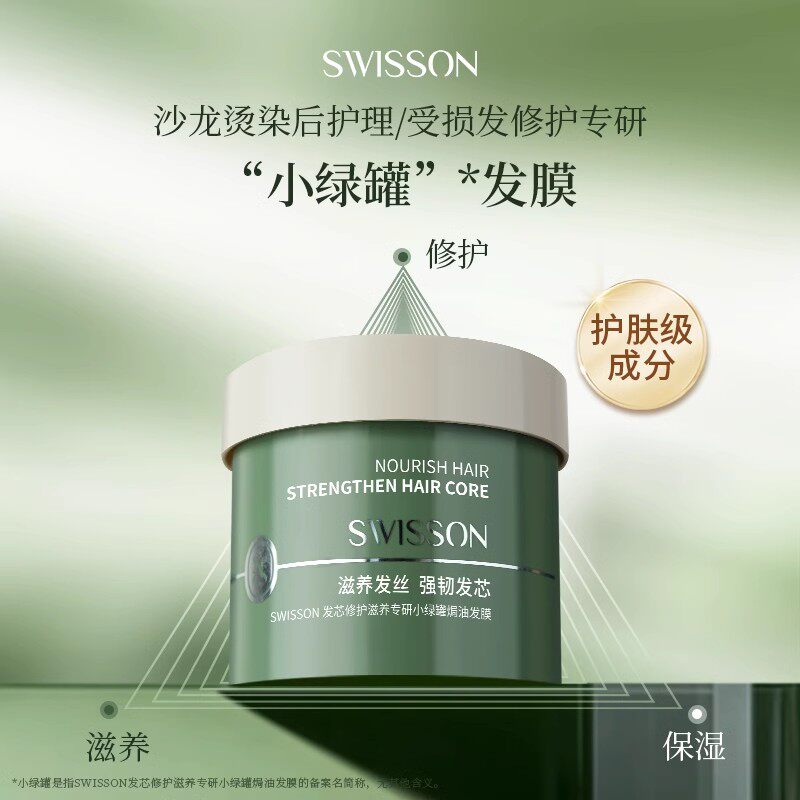 【直播专享】蕴特优能滋养发膜修护干枯毛躁烫染受损