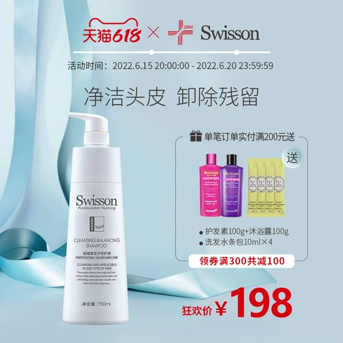 Yunte Young Swisson Living Clean Balanced Shampoo 0 Силиконовая нефть философил официальный флагманский шампунь шампунь