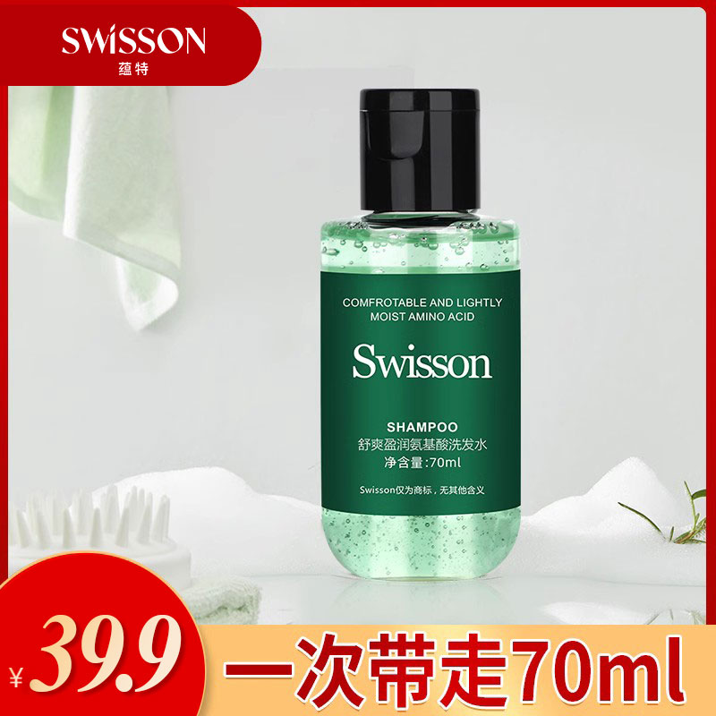 [U先]蕴特优能舒爽旅行装洗发水70ml【任意下单1件产品9.9换购】2