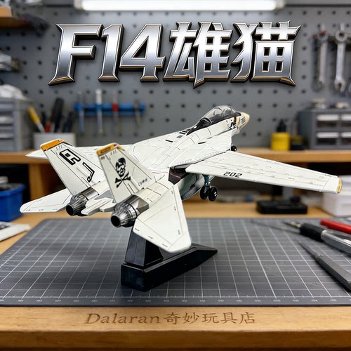 旭嘉1/72F14雄猫免胶拼装模型