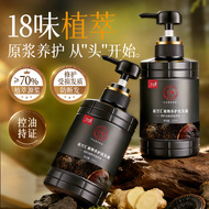 植物滋养洗发水植然汇中草药
