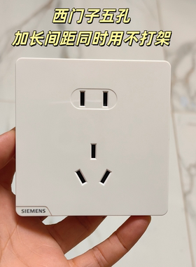 西门子开关插座皓彩白色五孔二三插座一开二开单控双控无框大面板