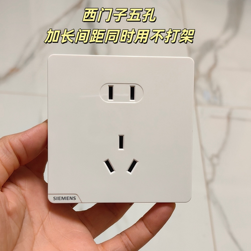 西门子开关插座无框大面板