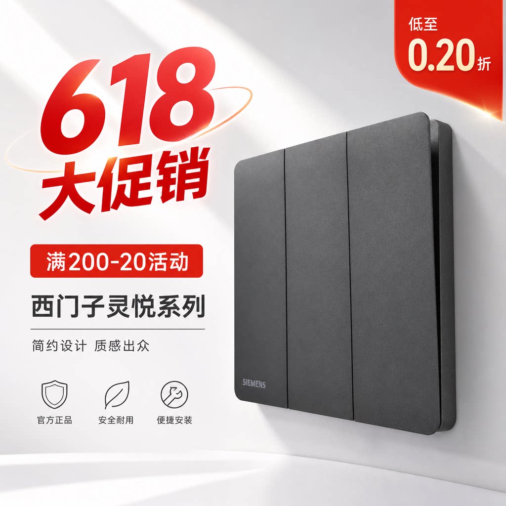 西门子新款灵悦灰色五孔双控单控二开空调电脑电视面板三孔