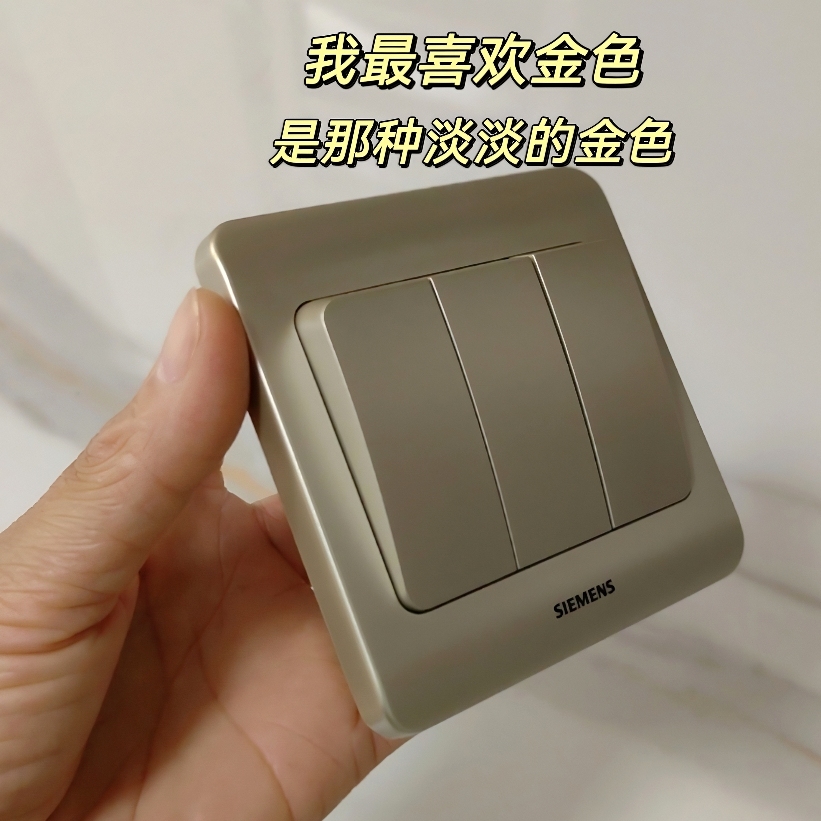 西门子远景三孔电视电脑开关插座