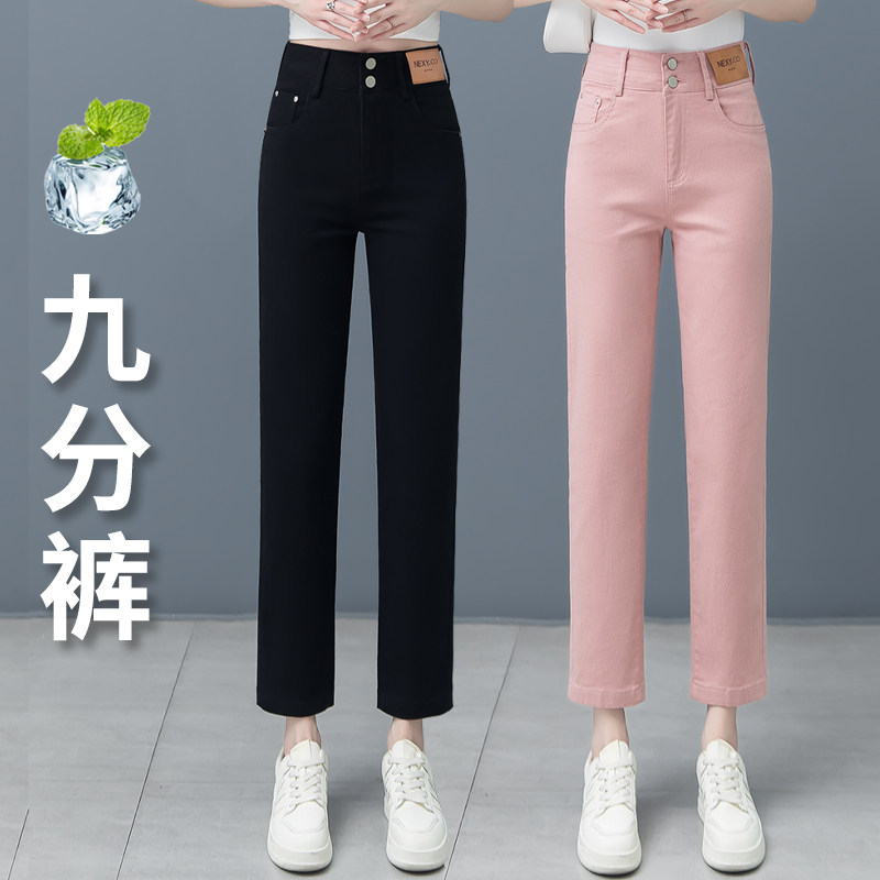 脏粉色牛仔女裤夏季薄款2026新款哈伦休闲直筒小个子八分烟管裤子