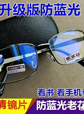 福佬黑色全框高清防蓝光老花镜老人100/150/200度中老年老花眼镜