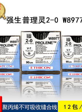 美国强生W8977普理灵2-0聚丙烯不可吸收缝合线PROLENE爱惜康缝线
