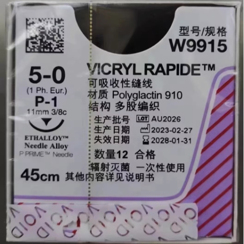 强生缝合线普理灵缝线4-0 8557H薇乔缝线6-0W9981 5-0W9915