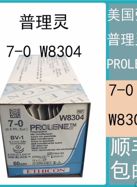 强生普理灵prolene聚丙烯不可吸收7-0W8304手部神经及血管缝合线