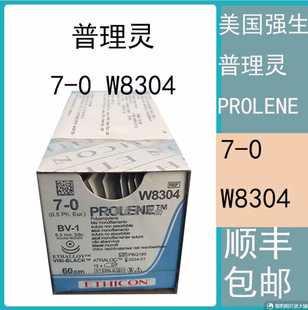 强生普理灵prolene聚丙烯不可吸收7-0W8304手部神经及血管缝合线