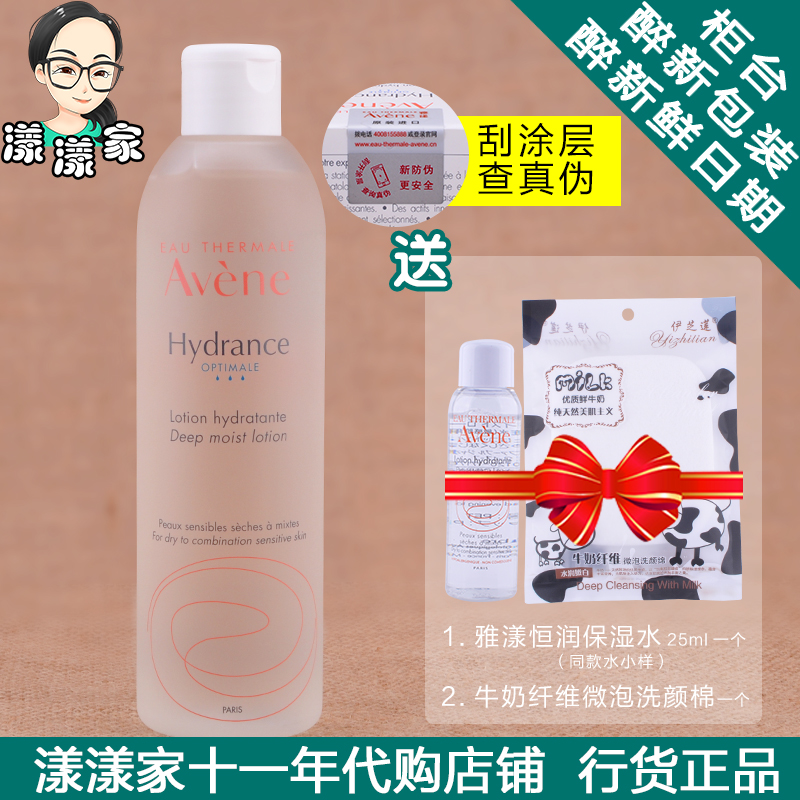 Avene