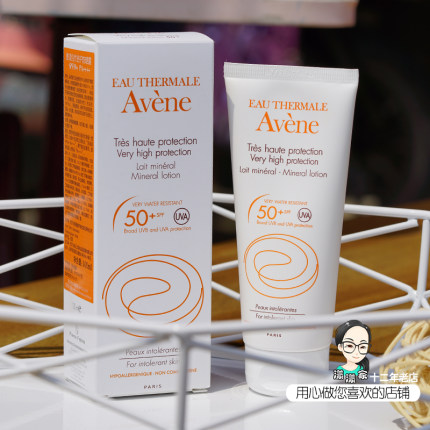 现货！雅漾自然倍护防晒露乳SPF50+100ml纯物理矿物27年超新鲜