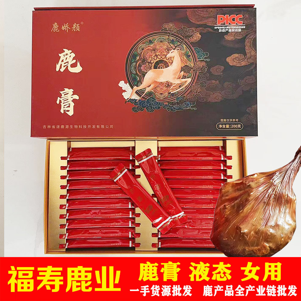 鹿膏液态鹿胎膏200g克女用女性吉林梅花鹿礼盒鹿乡直发快速正宗品