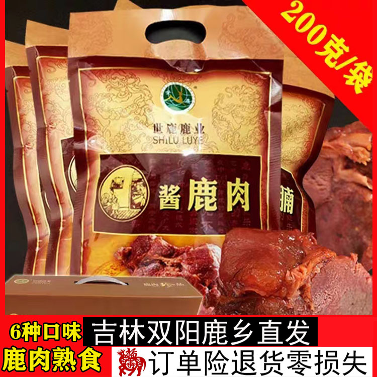鹿肉熟食 开袋即食6种口味200g克袋装酱鹿肉鹿皮腩腱子肉鹿肝麻辣