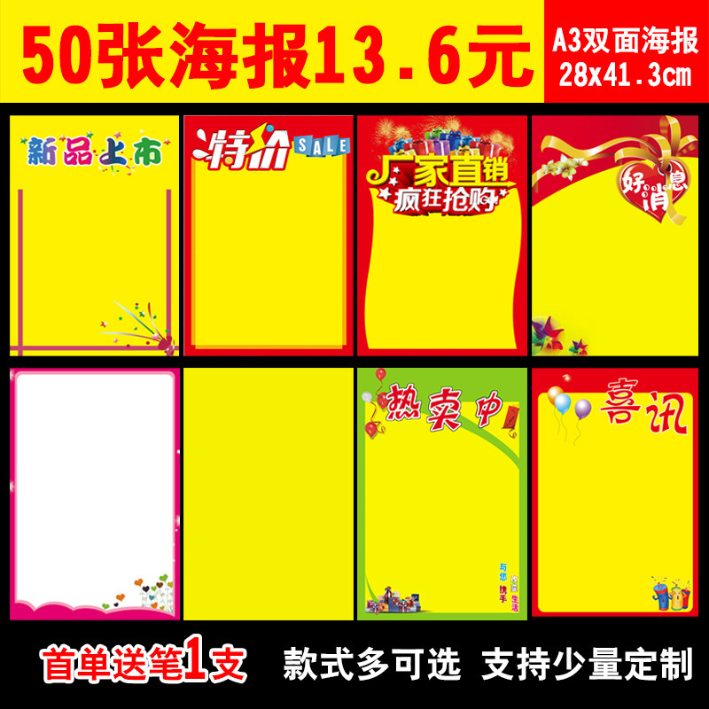 A3手绘海报纸药店超市纯黄POP广告纸服装店商品特价促销活动海报,文具电教/文化用品/商务用品,POP广告纸/爆炸贴,淘宝优惠券,粉丝福利购,淘宝优惠卷