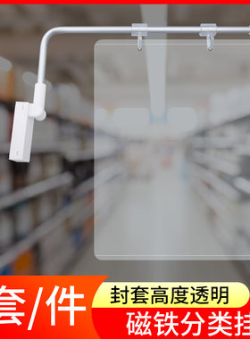 超市货架磁性分类挂杆pop广告