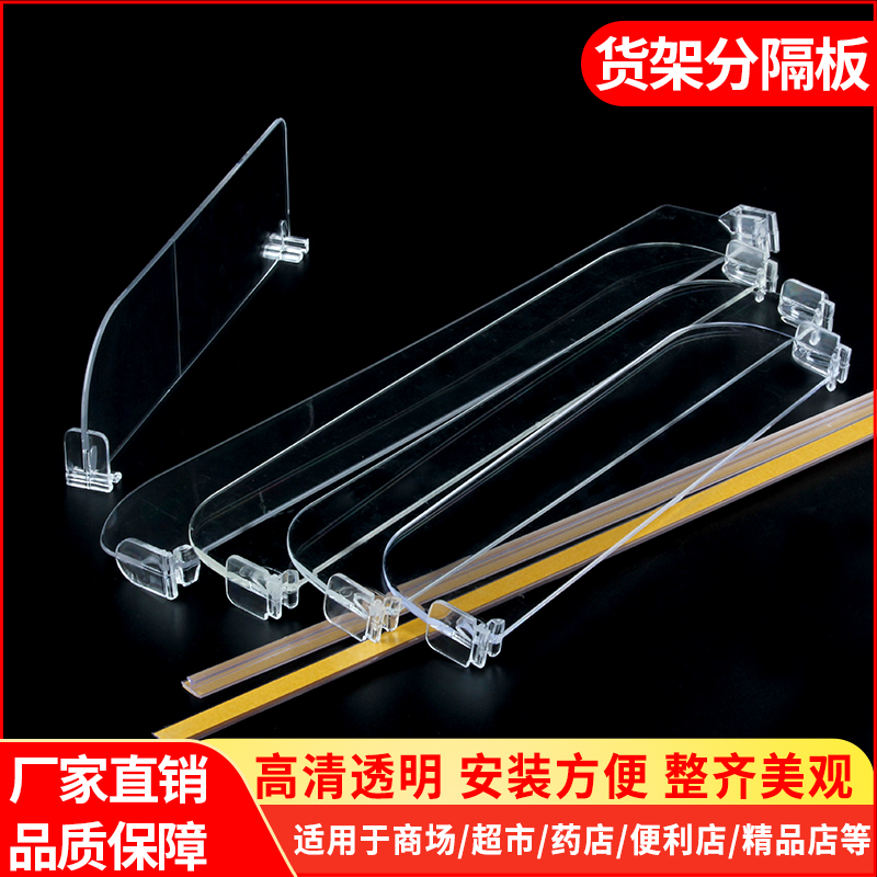 超市货架轨道PS挡板塑料隔片