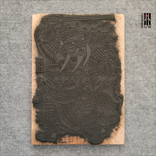 朱仙镇木板年画雕版秦琼秦叔宝武门神雕版非遗正宗传统手工拓印