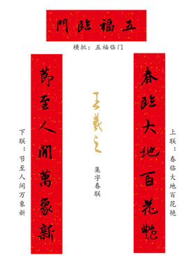 木版年画传统门神王羲之对联
