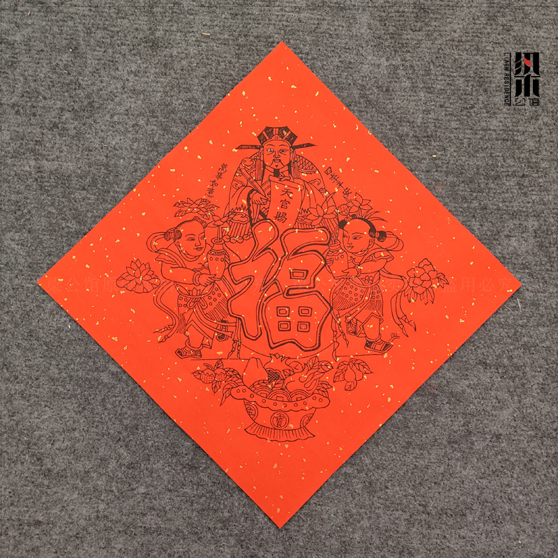 武强木版年画天官赐福平安福招财福善财童子童女摇钱树