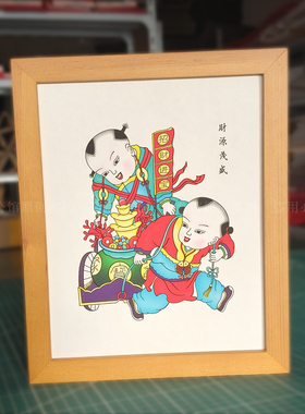 梁公馆®绵竹年画杨柳青年画有余