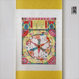 武强年画手工装裱卷轴木版年画木板年画六子争头九九消寒图