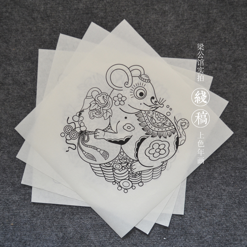 年画线稿填色年画门神鼠年画梁公馆原创手绘年画非手工复制年画