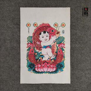 武强木板手工年画连年有余大尺寸宣纸画心可装裱