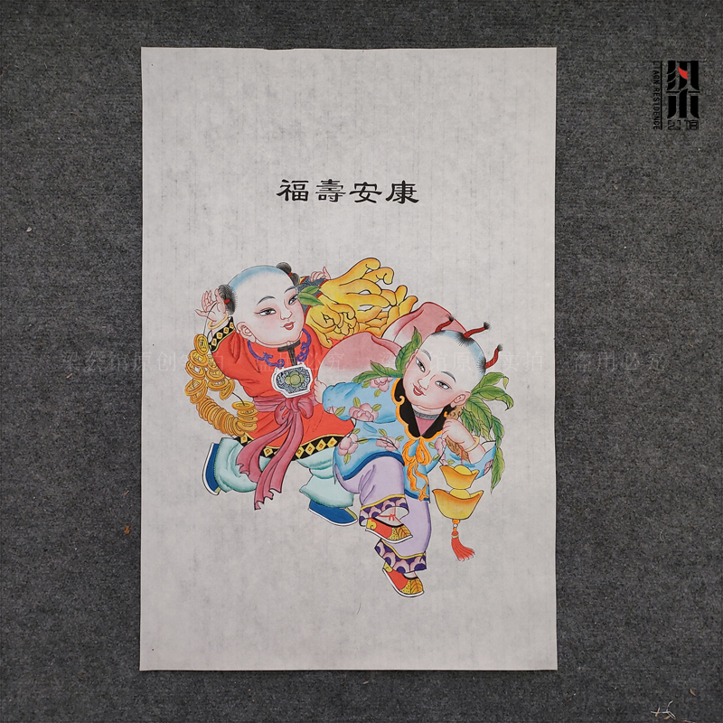 传统年画正宗手绘杨柳青年画娃娃福寿安康宣纸画心