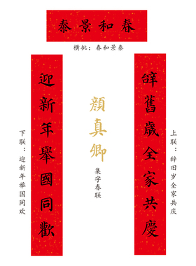 武强木板年画门神对春联秦琼敬德