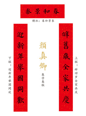 武强木板年画门神对春联秦琼敬德