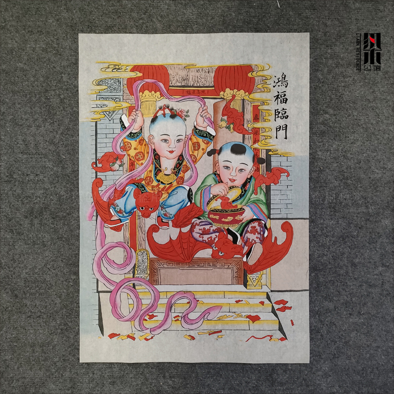 正宗杨柳青手绘年画木板宣纸画心鸿福临门民俗特色传统年画娃娃