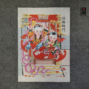 正宗杨柳青手绘年画木板宣纸画心鸿福临门民俗特色传统年画娃娃