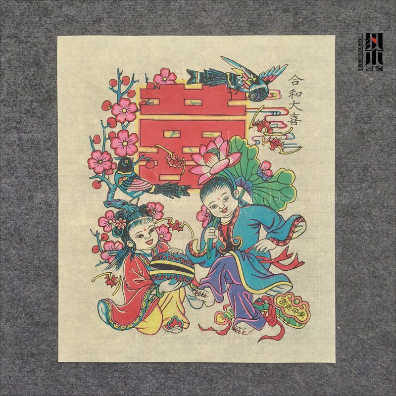 武强手工年画和合美满和谐盛世