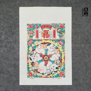 正宗武强木版年画九九消寒图六子争头送福图宣纸传统木板年画