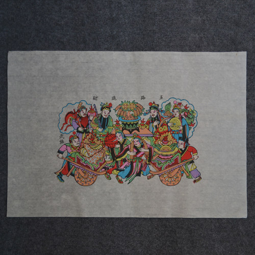 正宗武强五路财神赵州桥传统年画