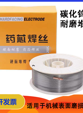 YD212YD507YD998/688碳化钨高硬度ZD310合金耐磨堆焊药芯二保焊丝