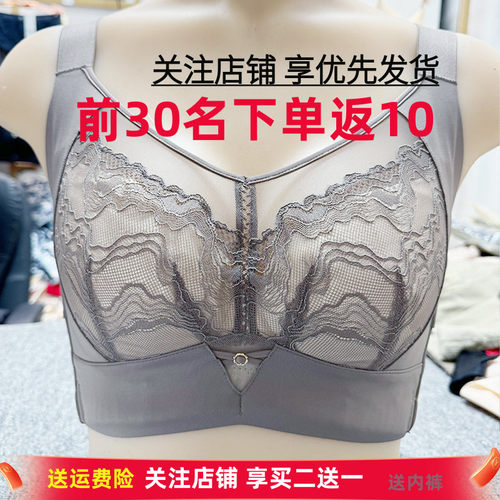 爱戴大胸显小超薄透气收副乳内衣