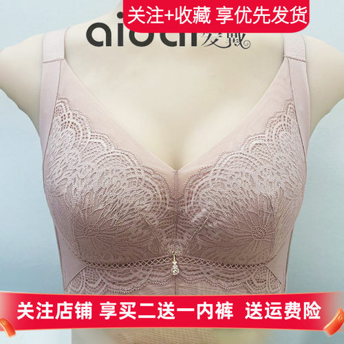 爱戴国色添香软收副乳调整型文胸