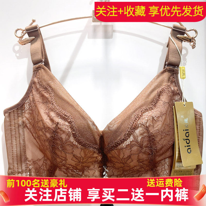 新品爱戴青年新品文胸6412经络调理无痕无钢圈聚拢调整型上托内衣